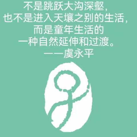 双向联动，蓄力成长 ---文峰区幼小衔接第一小组双向联合教研活动