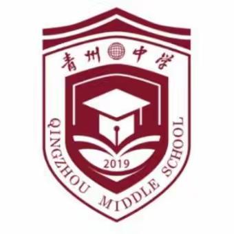 以“数”启思，笃“学”敏行 ——青州中学初中部六年级数学寒假作业展评