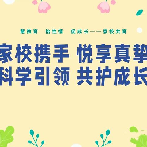 “双向奔赴 共育花开”——2023年甸中大寨小学家校携手交流活动