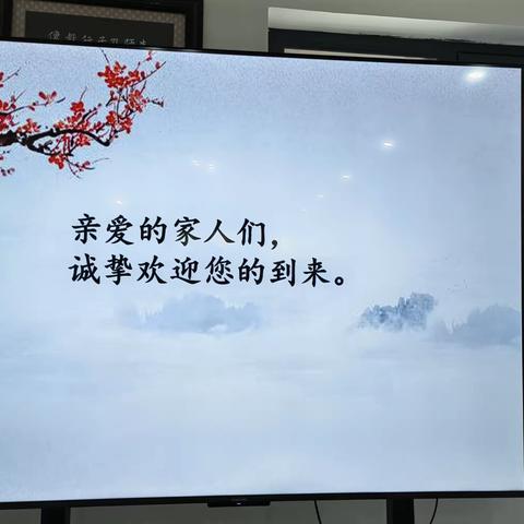 孝谦公益亲子国学周日组明德二班家长会