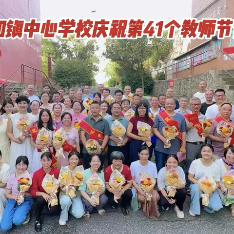 桃李芬芳，感恩有你