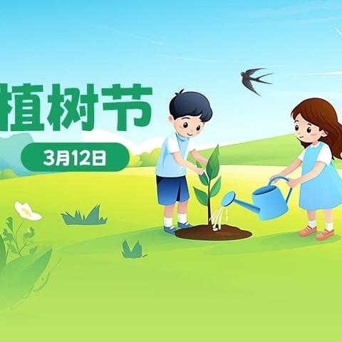 太和镇中心学校开展“植绿护绿，共筑希望”植树节劳动实践暨主题党日活动