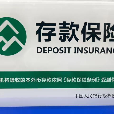 建设银行福清渔溪支行开展存款保险宣传活动