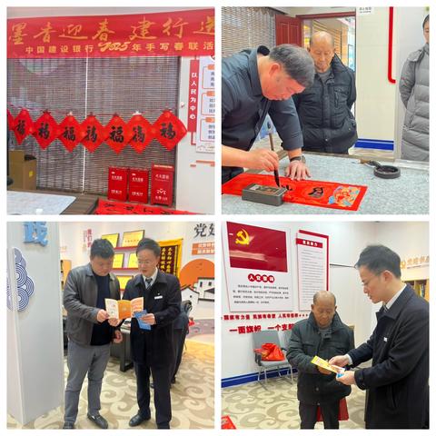 翰墨传情暖新春 金融知识进万家