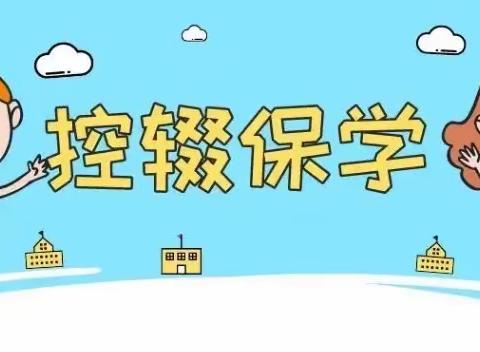 教育关爱守初心 控辍保学担使命 —甘溪镇初级中学开展“控辍保学”宣传活动