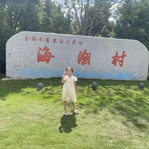 尚美小导游