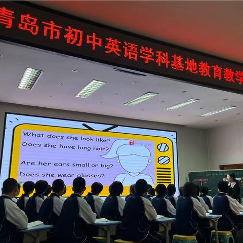 同心协力 互鉴齐飞         ——即墨区实验学校成功举办青岛市初中英语学科基地教育教学成果转化研讨会