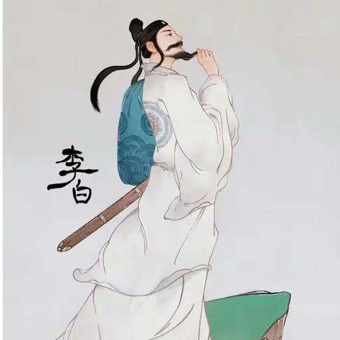 一书一剑一壶酒，一人一生一盛唐                        一一鲜衣怒马少年时《李白少年行》