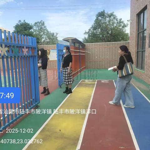 以“检”促优      以“查”促教 ‍   ——陆丰市陂洋镇洋口幼儿园迎镇中心校教学工作检查纪实 ‍ ‍ ‍ ‍