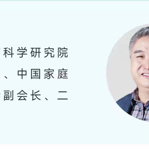 《如何唤醒孩子心中的自信和自尊》 ——连州市燕喜小学四年级家长学习心得