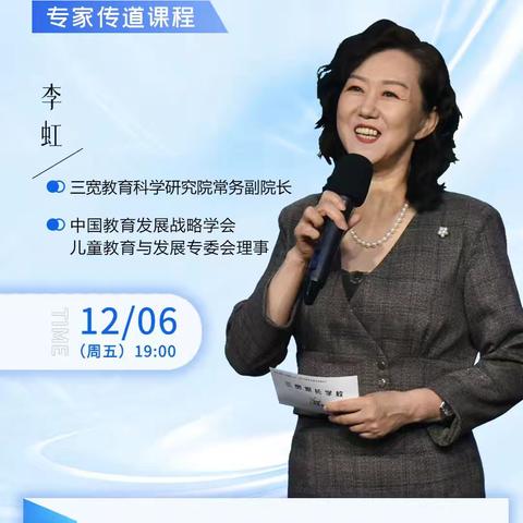 《新课标与新教材背景下家庭教育的新重点》——连州市燕喜小学三宽家长学习分享 ​