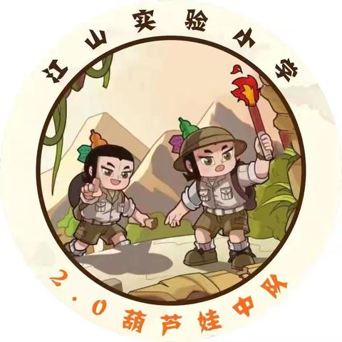 葫芦娃家的那些事之《奇妙的黄山奇石》