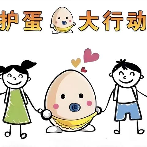 葫芦娃家的那些事之护蛋大行动