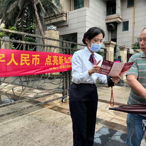 数字人民币 点亮新生活—中国工商银行珠海御景支行开展数字人民币宣传普及活动