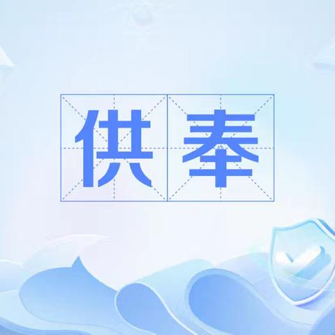 供奉悟--浅谈古代供奉制在现代社会的重要作用