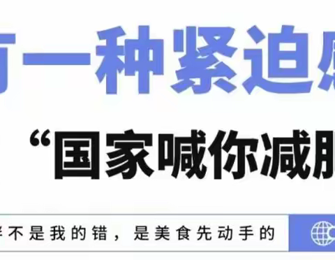 医道龙山：重塑体重管理，赢回轻盈与长寿