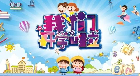 盛世华诞谱新篇 少年共筑中国梦——南宁市兴宁区畅春湖学校2025年春季学期开学典礼！