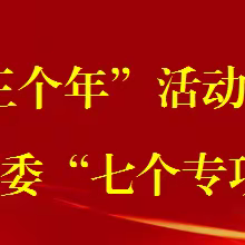 羌白镇白村小学国庆假期学生安全告家长书