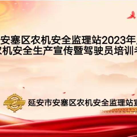 农机宣传培训、助力乡村振兴