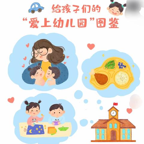 北王庄小学幼儿园党老师