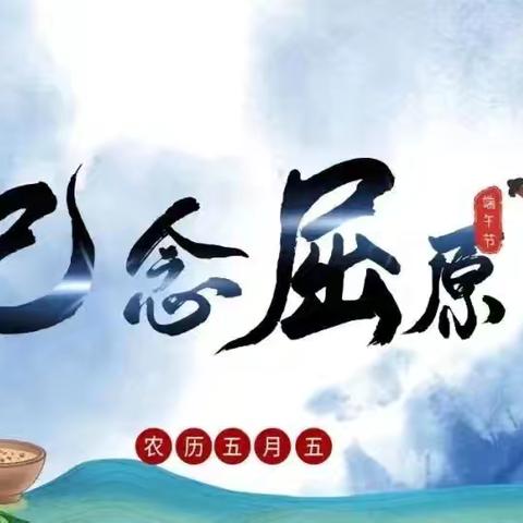 信丰县西牛镇希望之星幼儿园2025年端午节放假通知及安全温馨提示