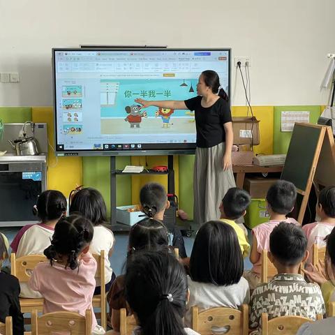 临高县美台中心幼儿园四月教育教学课题研究之数学领域活动课《你一半我一半》