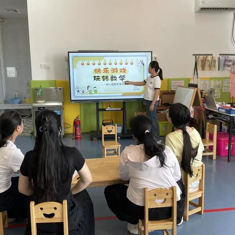 快乐游戏，玩转数学——临高县美台中心幼儿园数学活动实施策略专题研讨
