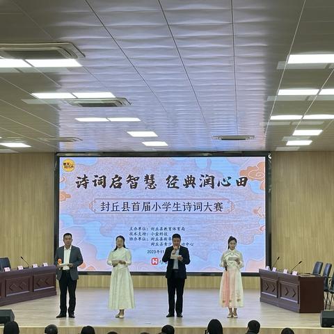 荆宫乡教育集团参加封丘县诗词比赛简报