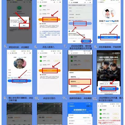 南阳市二十三中智慧食堂支付宝“校小七”小程序签约指南