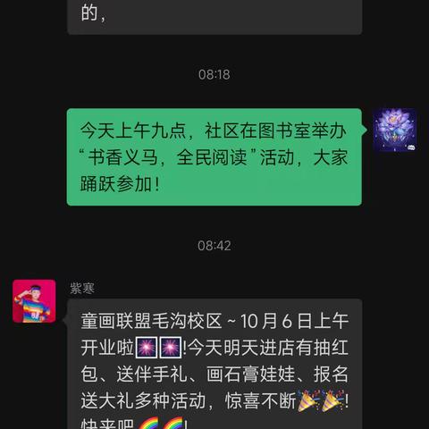 湾子社区“书香义马，全民阅读”快乐星期天活动