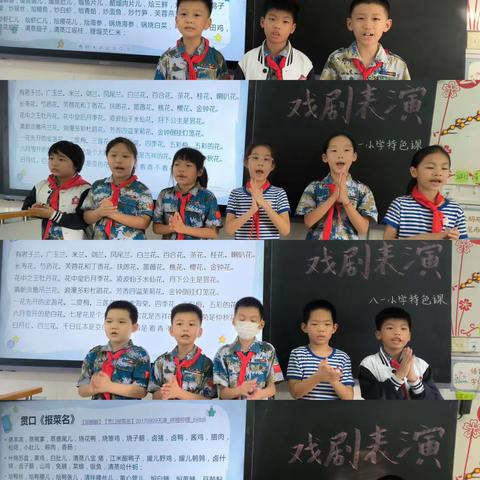 八一小学戏剧表演特色课工作总结（任课教师：陈炳文 杨家琪）