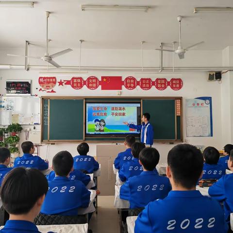 “安全第一，生命至上”——通辽第四中学2022级三班安全教育主题班会