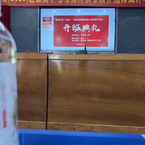 聚力核心素养，深耕以生为本——县培计划（2025）研修纪实