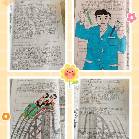 华润希望小学，四年级四班朱家乐，寒假“五个一”作业报告