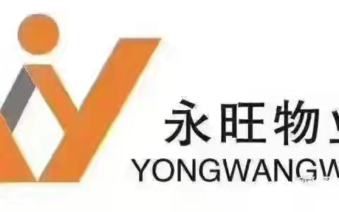 永旺物业海麟盛景天下日常工作管理周报