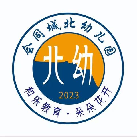 【园所动态】会同城北幼儿园2023年秋季延时班开课啦！