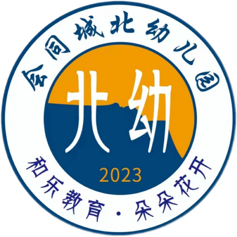 会同城北幼儿园2023年中秋节、国庆节放假通知及温馨提示