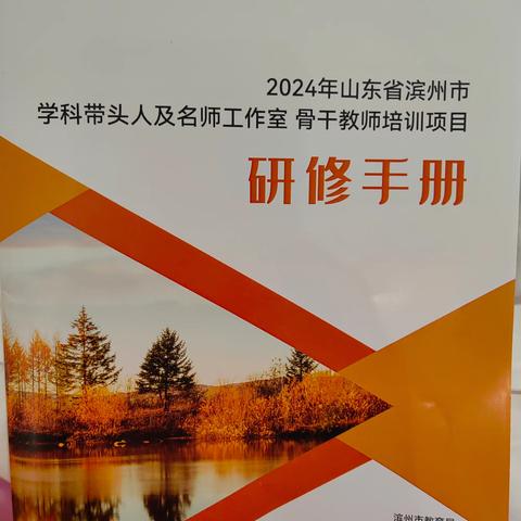 【1名师工作室培训】心存期待意飞扬—写在无锡参加市名师工作室骨干教师培训报到第一天20241123