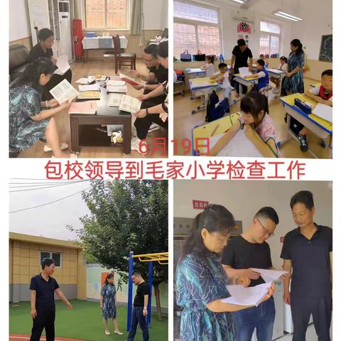 【新优质学校】不忘初心     勇敢追梦——临潼区秦陵中心毛家小学第十七周工作动态