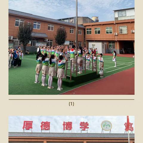 【新优质学校】喜逢盛世共庆华诞    明眸善睐展望未来——临潼区秦陵中心毛家小学第四周工作动态