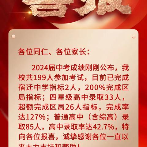 夏花绚烂  行而不辍 ——宿豫区丁嘴中心学校七月第一二周工作剪影