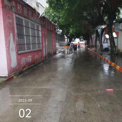 9.2台风期间校园实况