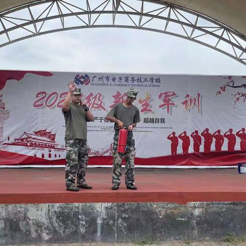 军训之紧急逃生与消防演练