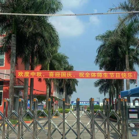 加强后勤保障，优化校园环境