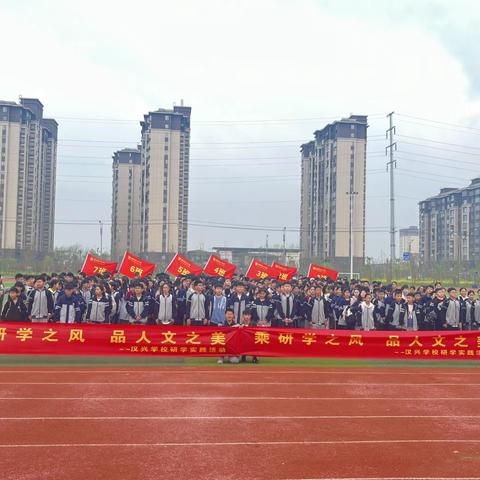 熠熠春日少年行   研学拾趣促成长——七年级研学之旅