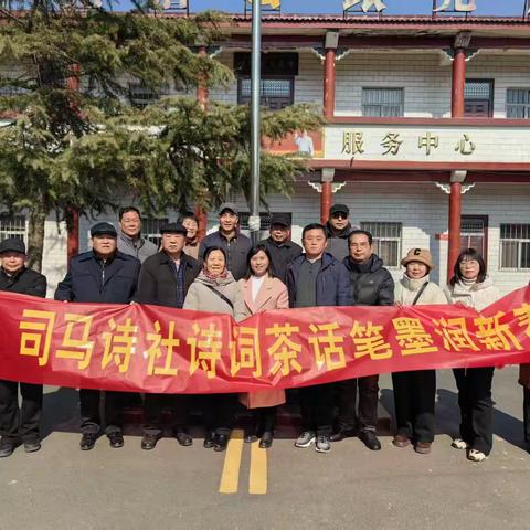 诗词茶话笔墨润新春
