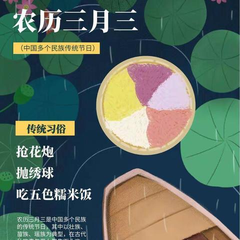 听三月山歌，品广西蕴情——沙坡镇仙山小学舞动三月三