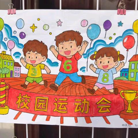 陆川县沙坡镇仙山小学 ﻿秋季期趣味运动会