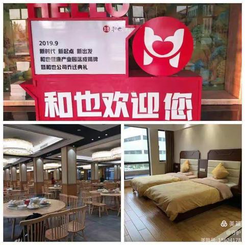 🌹🌹🌹春光明媚，草木欣然，四月的每一段旅途，都是与美好不期而遇。和也春季养生游报名啦！💐💐💐