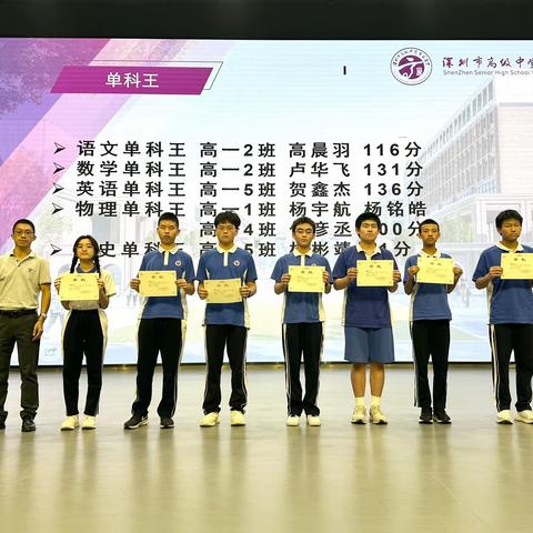 “怀鸿鹄之志，展骐骥之跃”  ——高一年级学习经验分享会